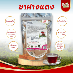 ชาฝางแดง