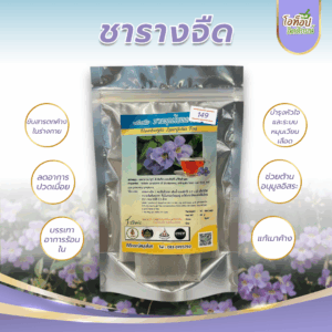 ชารางจืด